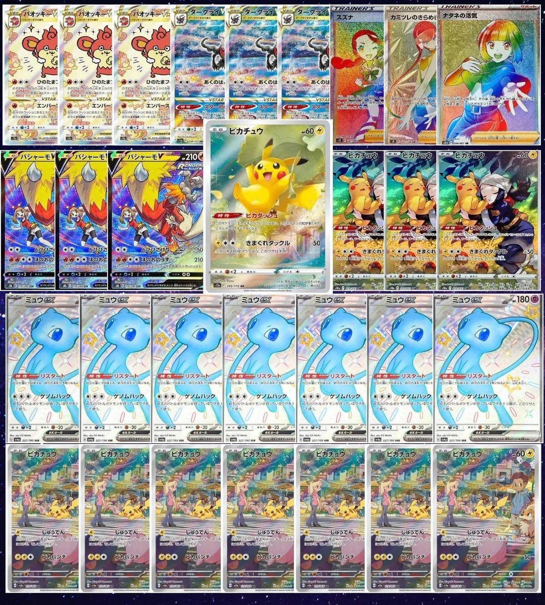 Pokemon SR+ 500 Cards Set [Original Package]