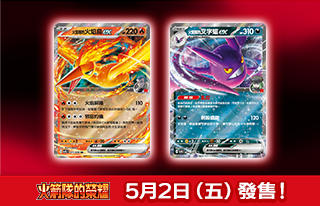 확장팩 로켓단의 영광