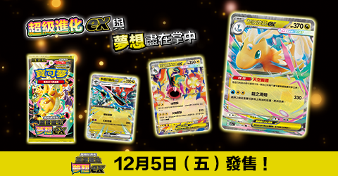 프리미엄 확장팩 슈퍼 진화 드림 ex