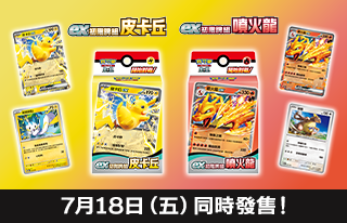 ex 스타트 덱 피카츄