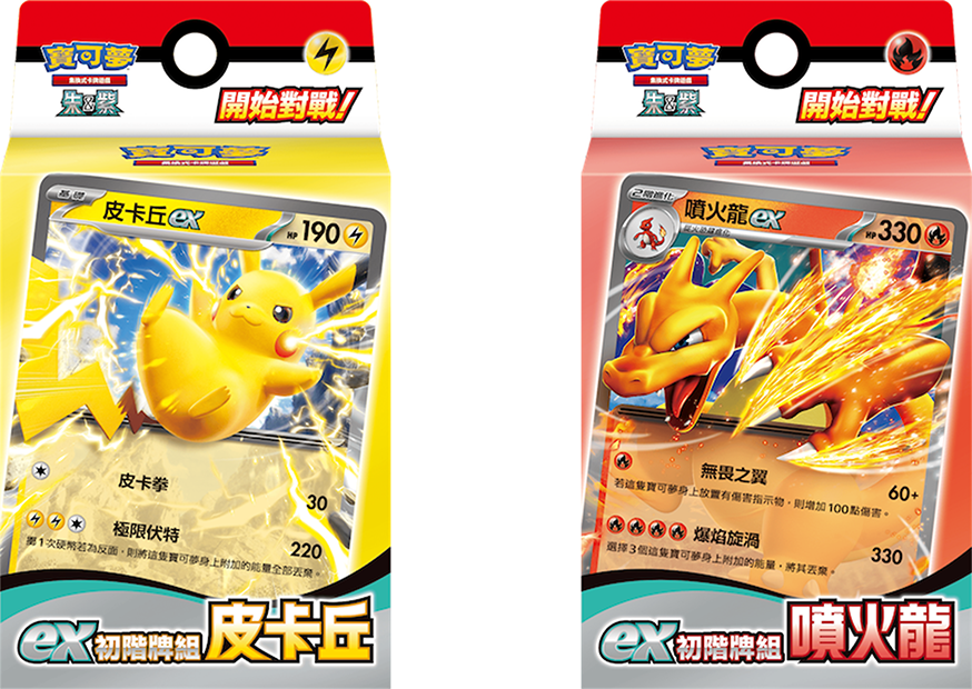 ex 스타트 덱 피카츄