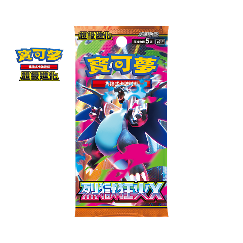 확장팩 「열옥광화 X」