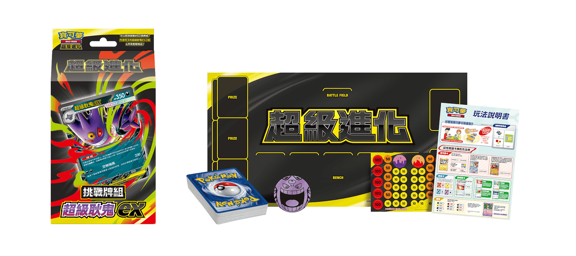 챌린지 덱 슈퍼 팬텀 ex